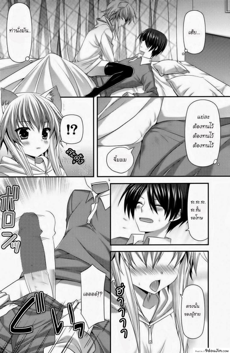 อ่านโดจิน สาวน้อยหูแมว [Suigetsu Arumi] Lonely Cat (Comic Potpourri club 12-2012) หน้าที่ 6