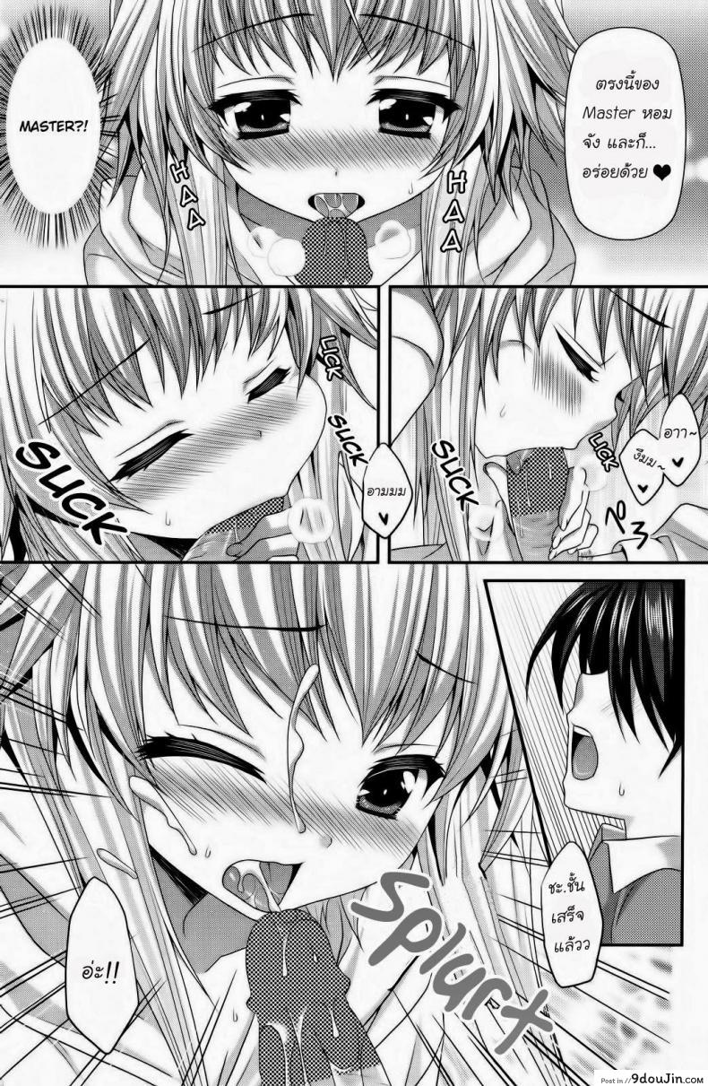 อ่านโดจิน สาวน้อยหูแมว [Suigetsu Arumi] Lonely Cat แปลไทย หน้าที่ 8