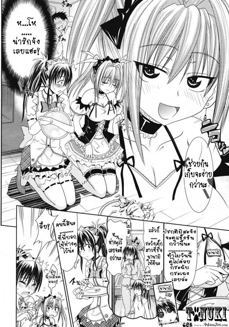 อ่านโดจิน เมดคาเฟ่จอมวุ่น [Makinosaka Shinichi] Ichinichi Maid Cafe (COMIC Megastore 2008-07) หน้าที่ 4