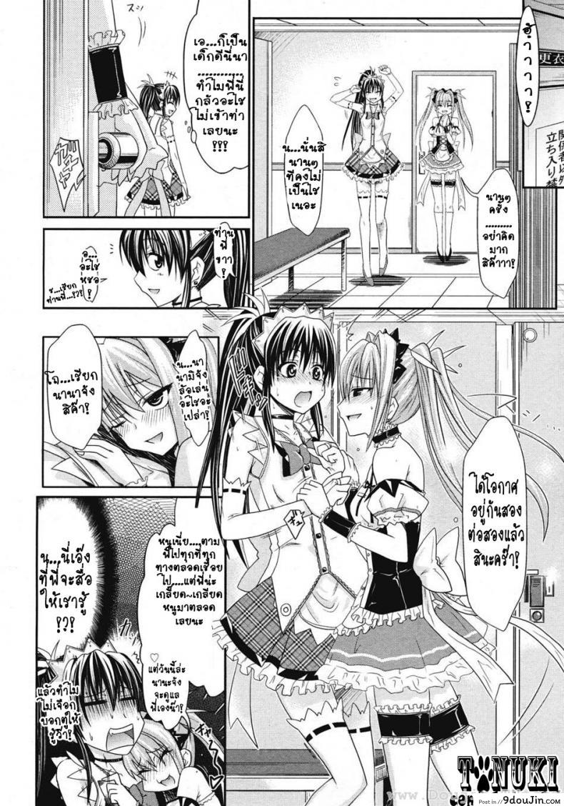 อ่านโดจิน Ichinichi Maid Cafe [Makinosaka Shinichi] เมดคาเฟ่จอมวุ่น แปลไทย หน้าที่ 6