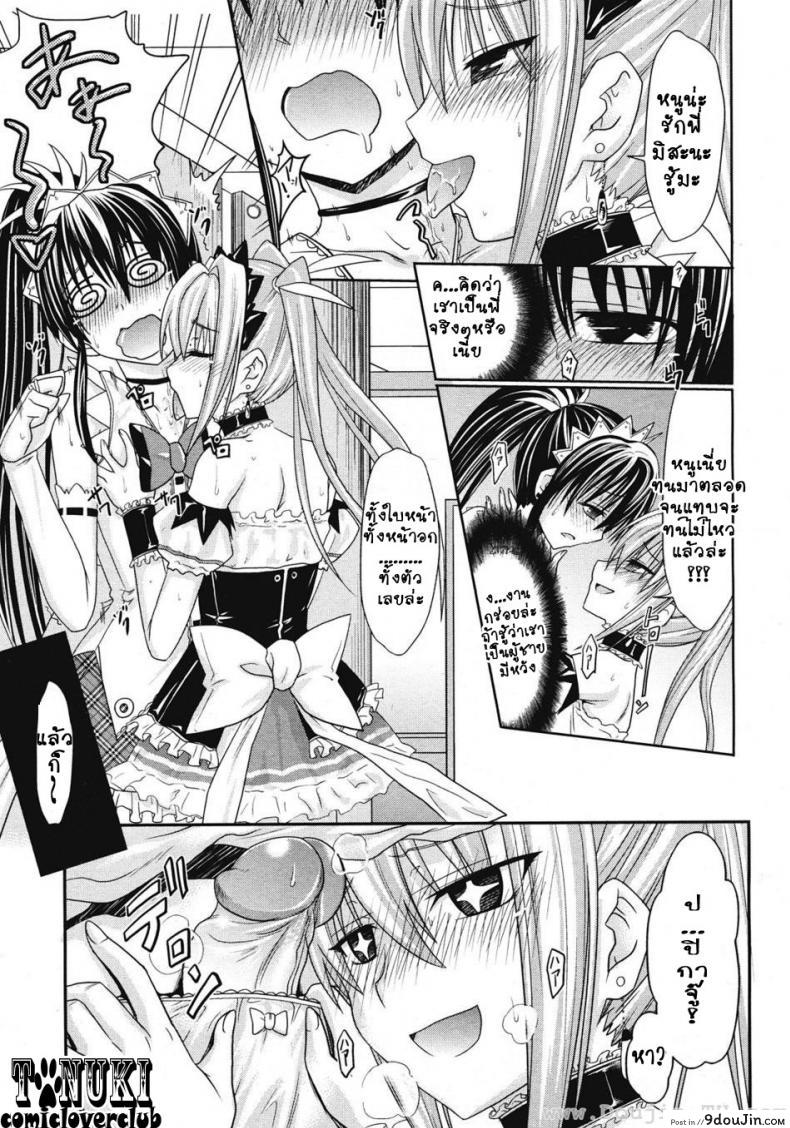 อ่านโดจิน Ichinichi Maid Cafe [Makinosaka Shinichi] เมดคาเฟ่จอมวุ่น แปลไทย หน้าที่ 7