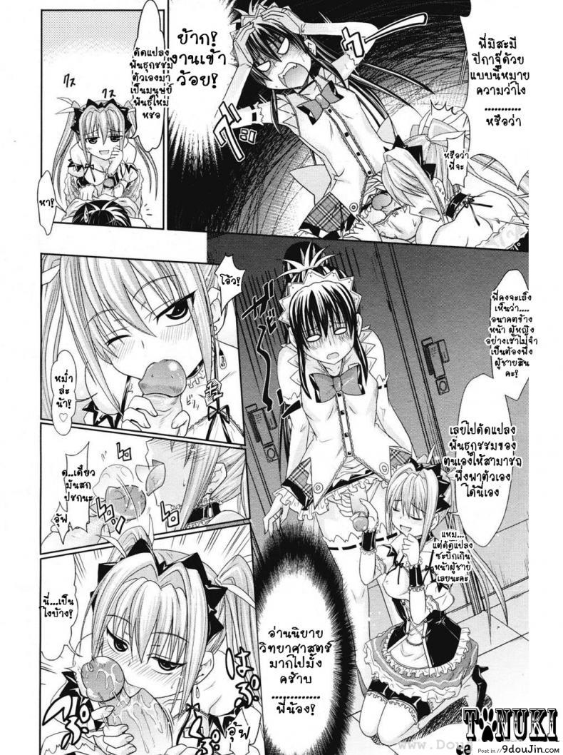 อ่านโดจิน Ichinichi Maid Cafe [Makinosaka Shinichi] เมดคาเฟ่จอมวุ่น แปลไทย หน้าที่ 8
