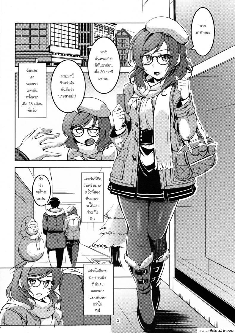 อ่านโดจิน มีความสุขกับคนที่ใช่ (C89) [WindArTeam (WindArt)] Koi Hime Love Maki!! 3 แปลไทย หน้าที่ 4