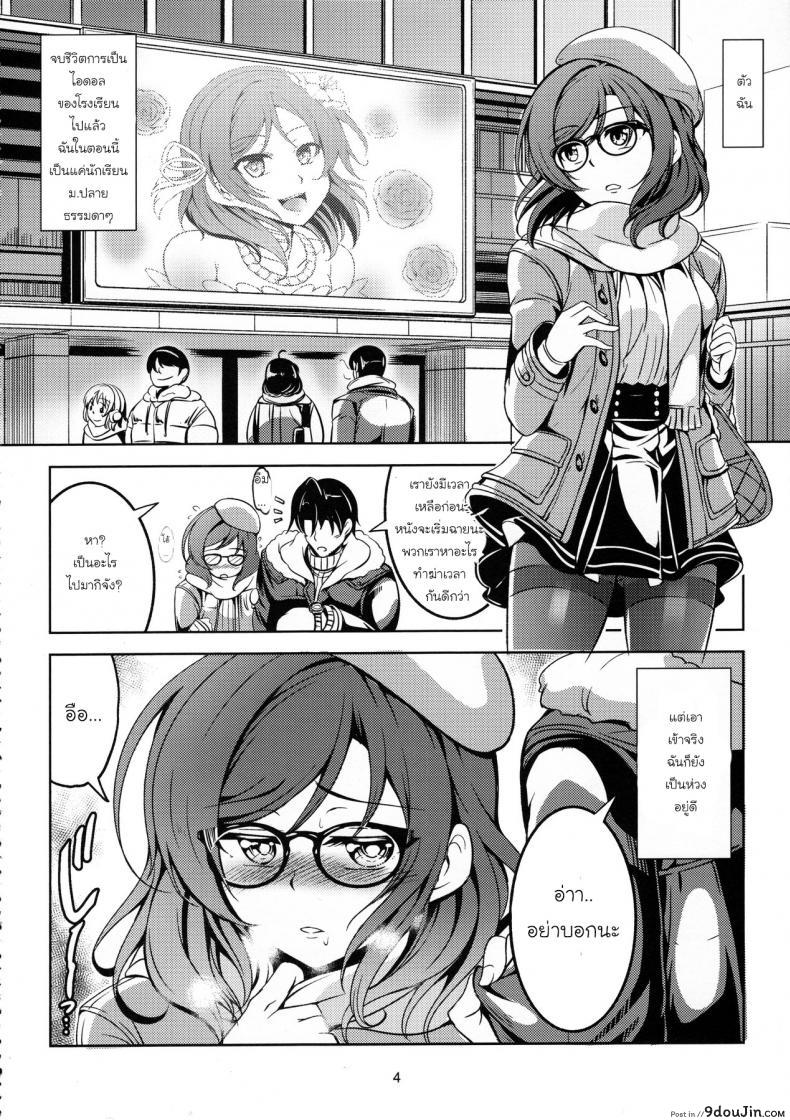 อ่านโดจิน มีความสุขกับคนที่ใช่ (C89) [WindArTeam (WindArt)] Koi Hime Love Maki!! 3 แปลไทย หน้าที่ 5