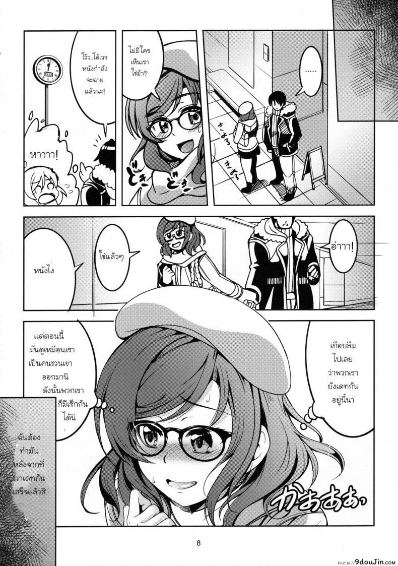 อ่านโดจิน มีความสุขกับคนที่ใช่ (C89) [WindArTeam (WindArt)] Koi Hime Love Maki!! 3 แปลไทย หน้าที่ 9