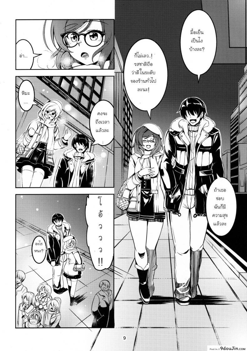 อ่านโดจิน มีความสุขกับคนที่ใช่ (C89) [WindArTeam (WindArt)] Koi Hime Love Maki!! 3 แปลไทย หน้าที่ 10
