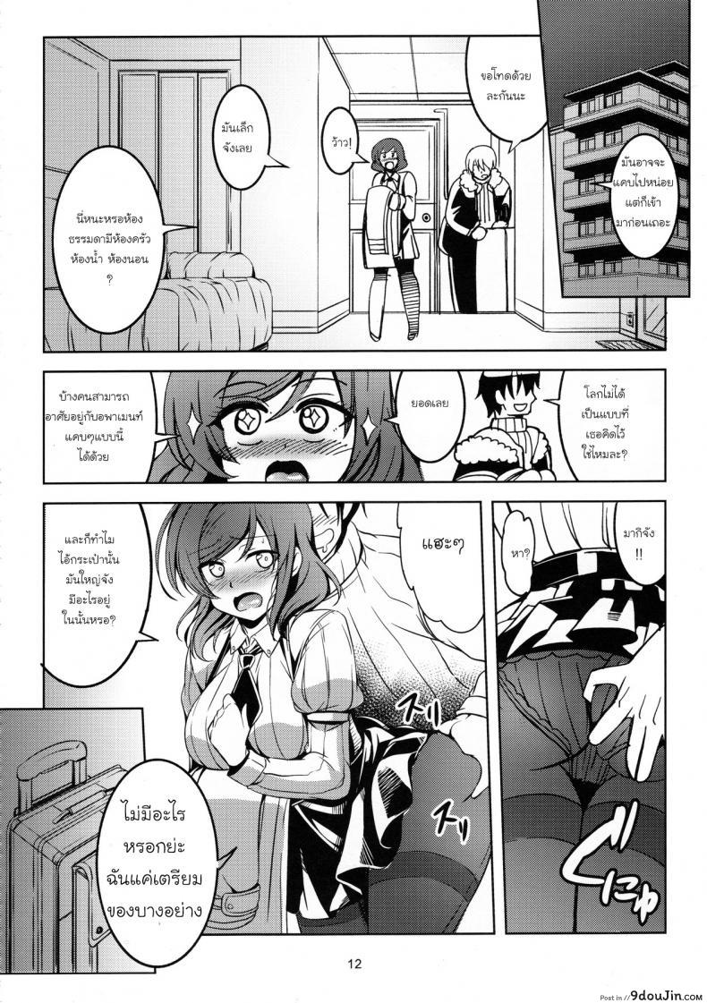 อ่านโดจิน มีความสุขกับคนที่ใช่ (C89) [WindArTeam (WindArt)] Koi Hime Love Maki!! 3 แปลไทย หน้าที่ 13