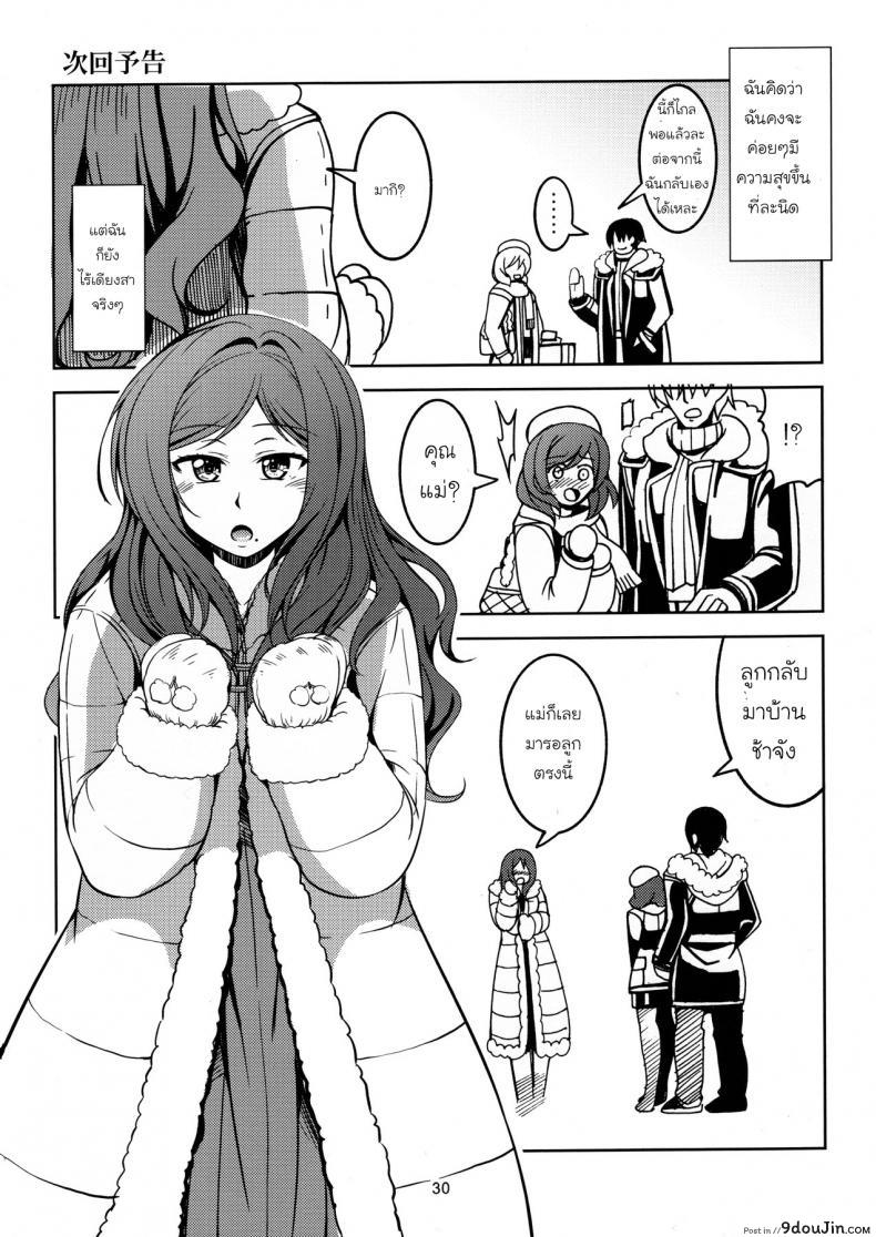อ่านโดจิน มีความสุขกับคนที่ใช่ (C89) [WindArTeam (WindArt)] Koi Hime Love Maki!! 3 แปลไทย หน้าที่ 31