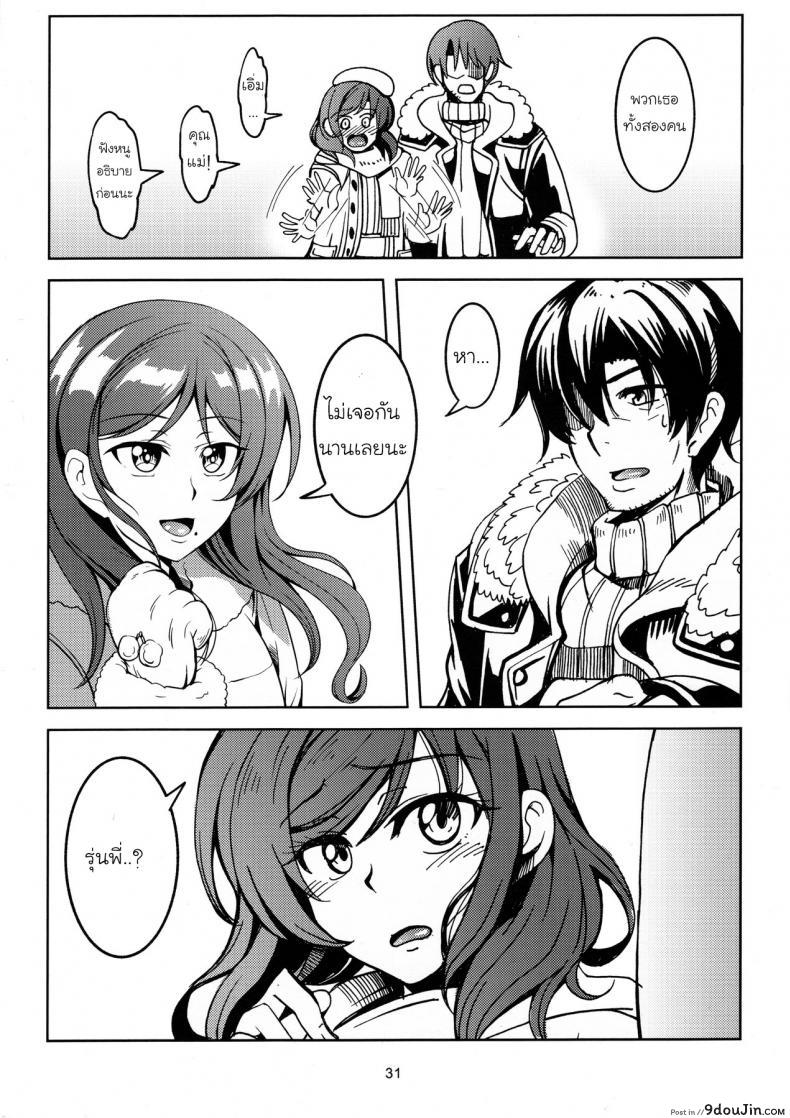 อ่านโดจิน มีความสุขกับคนที่ใช่ (C89) [WindArTeam (WindArt)] Koi Hime Love Maki!! 3 แปลไทย หน้าที่ 32