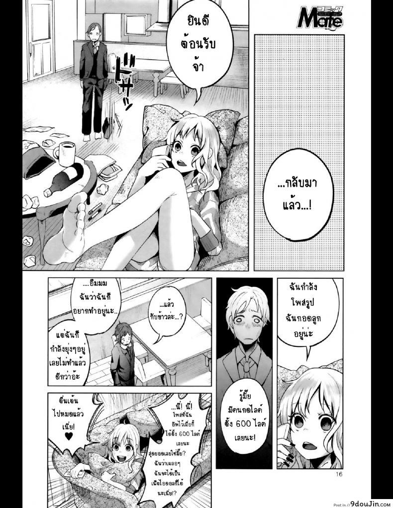 อ่านโดจิน คุณแม่ลูกอ่อนกับครอบครัวอบอุ่น? [Shiruka Bakaudon] HapiHapi Happiness แปลไทย หน้าที่ 2