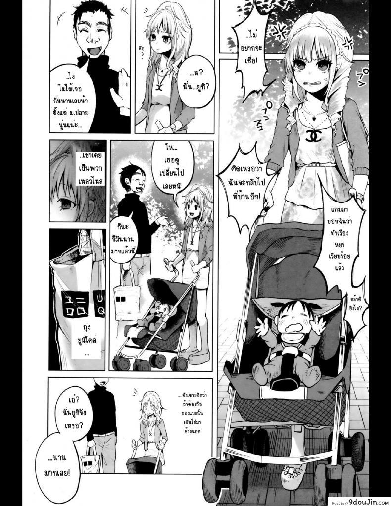 อ่านโดจิน คุณแม่ลูกอ่อนกับครอบครัวอบอุ่น? [Shiruka Bakaudon] HapiHapi Happiness แปลไทย หน้าที่ 4