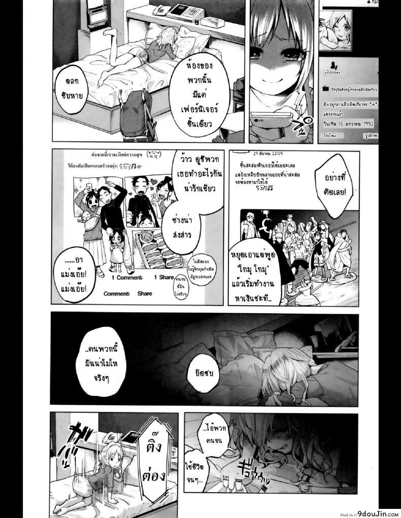 อ่านโดจิน คุณแม่ลูกอ่อนกับครอบครัวอบอุ่น? [Shiruka Bakaudon] HapiHapi Happiness แปลไทย หน้าที่ 6