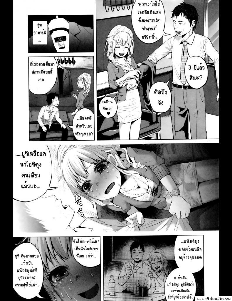 อ่านโดจิน คุณแม่ลูกอ่อนกับครอบครัวอบอุ่น? [Shiruka Bakaudon] HapiHapi Happiness แปลไทย หน้าที่ 7
