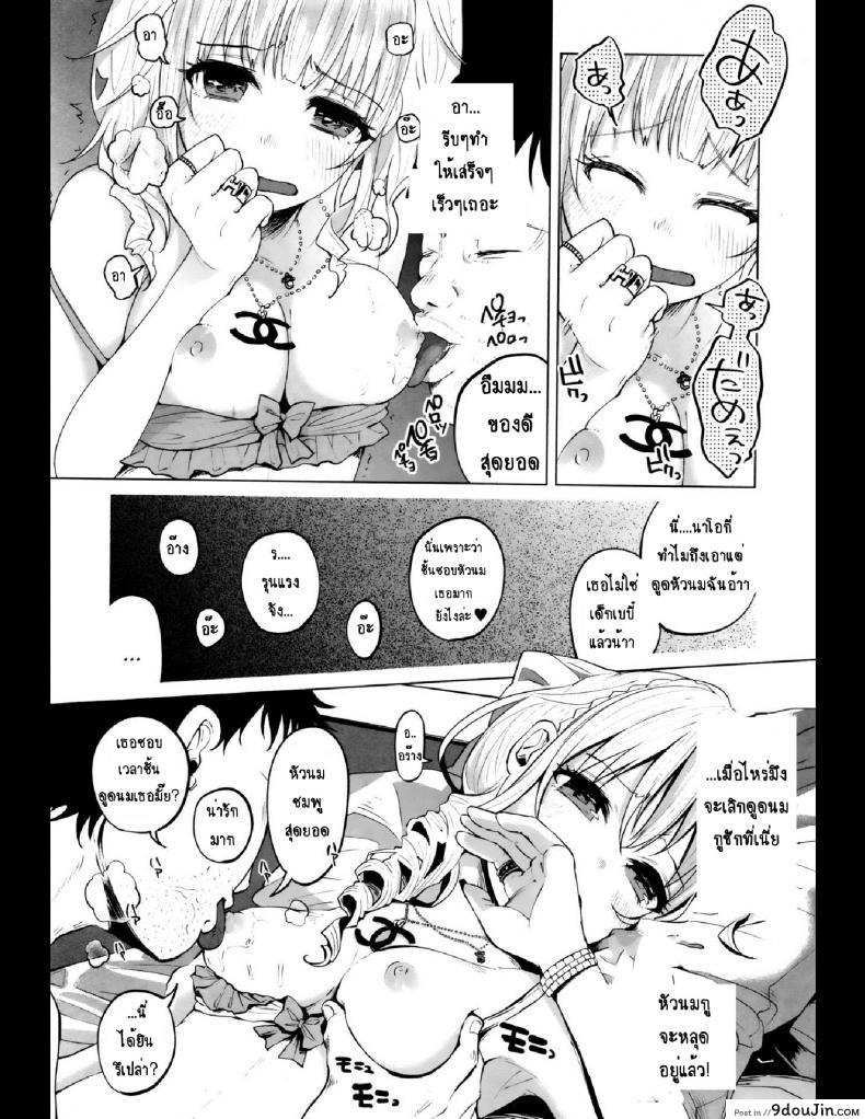 อ่านโดจิน คุณแม่ลูกอ่อนกับครอบครัวอบอุ่น? [Shiruka Bakaudon] HapiHapi Happiness แปลไทย หน้าที่ 8