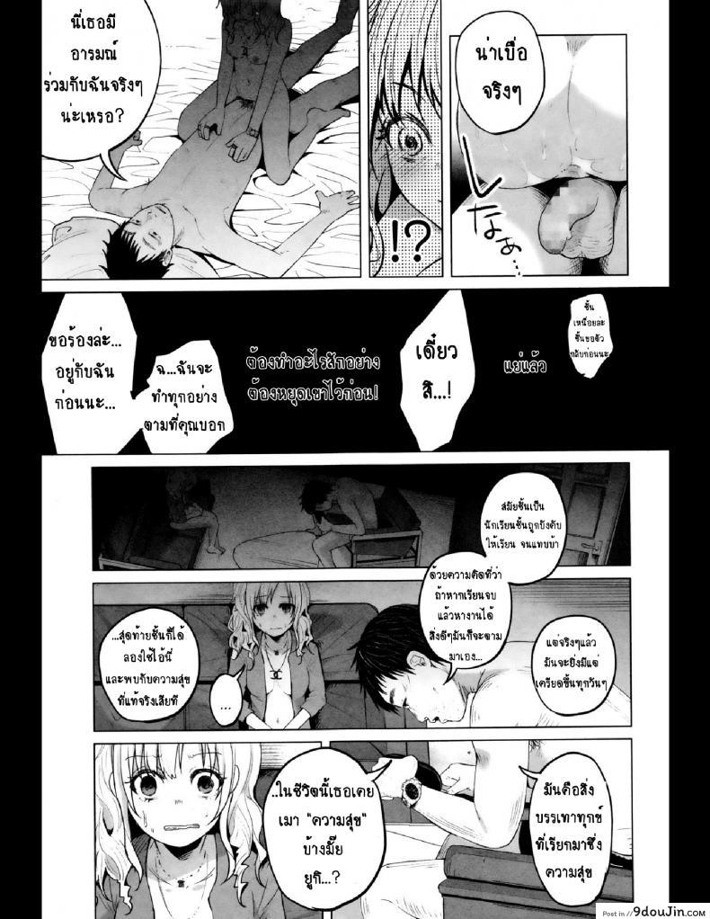 อ่านโดจิน คุณแม่ลูกอ่อนกับครอบครัวอบอุ่น? [Shiruka Bakaudon] HapiHapi Happiness แปลไทย หน้าที่ 15