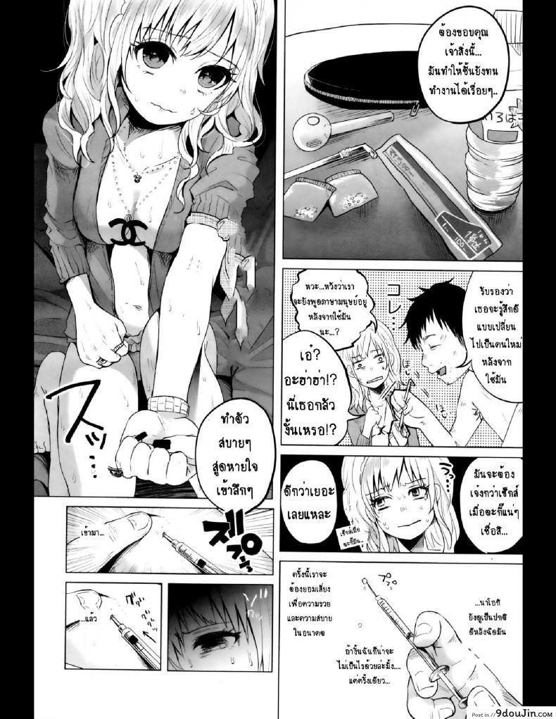 อ่านโดจิน คุณแม่ลูกอ่อนกับครอบครัวอบอุ่น? [Shiruka Bakaudon] HapiHapi Happiness แปลไทย หน้าที่ 16