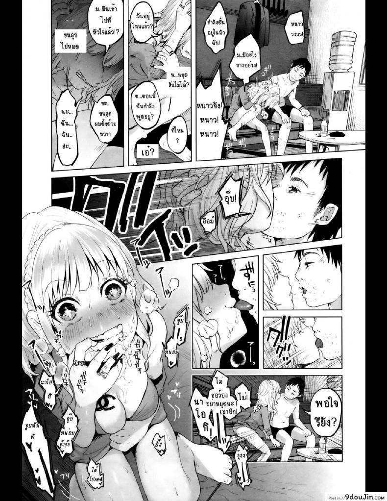 อ่านโดจิน คุณแม่ลูกอ่อนกับครอบครัวอบอุ่น? [Shiruka Bakaudon] HapiHapi Happiness แปลไทย หน้าที่ 17