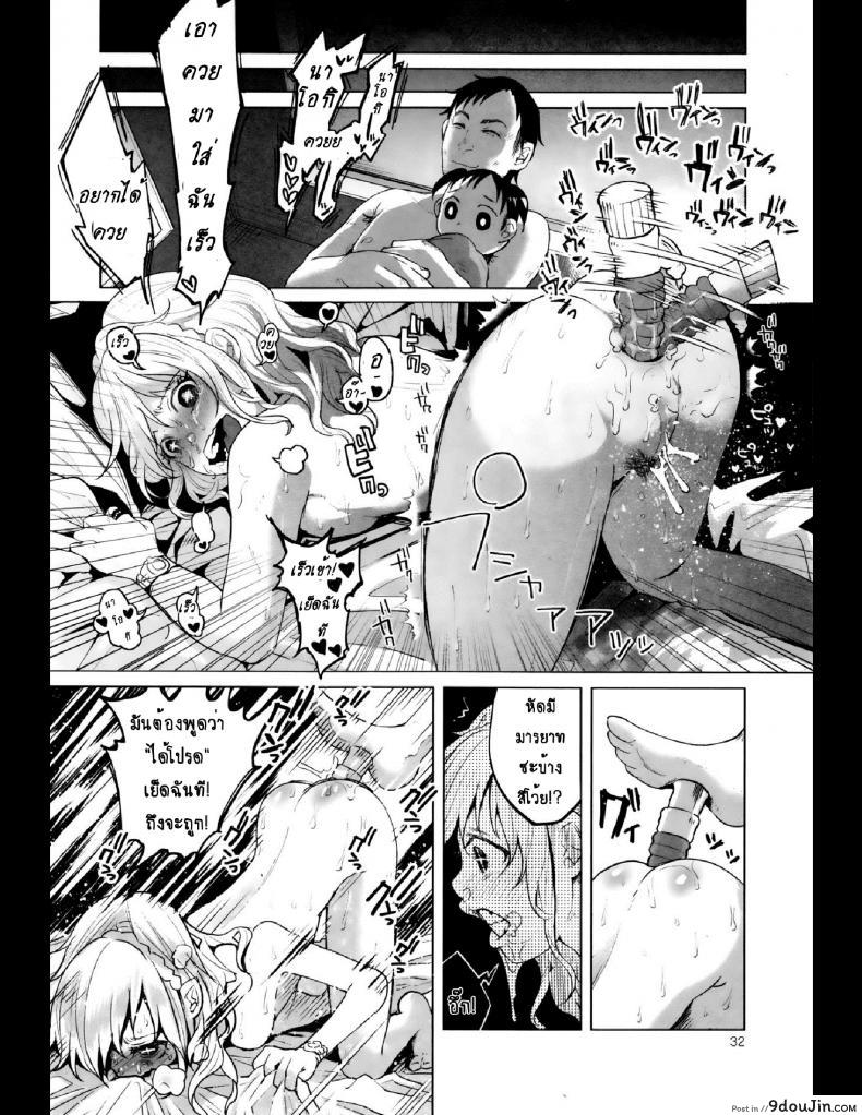 อ่านโดจิน คุณแม่ลูกอ่อนกับครอบครัวอบอุ่น? [Shiruka Bakaudon] HapiHapi Happiness แปลไทย หน้าที่ 18