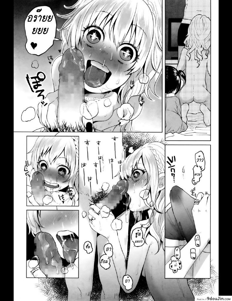 อ่านโดจิน คุณแม่ลูกอ่อนกับครอบครัวอบอุ่น? [Shiruka Bakaudon] HapiHapi Happiness แปลไทย หน้าที่ 20