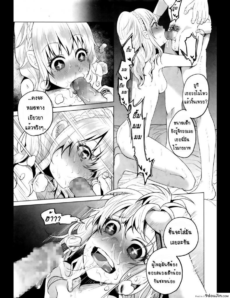 อ่านโดจิน คุณแม่ลูกอ่อนกับครอบครัวอบอุ่น? [Shiruka Bakaudon] HapiHapi Happiness แปลไทย หน้าที่ 21