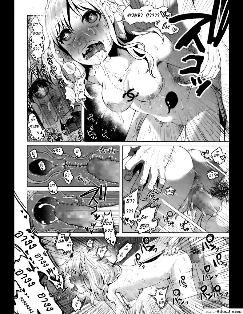 อ่านโดจิน คุณแม่ลูกอ่อนกับครอบครัวอบอุ่น? [Shiruka Bakaudon] HapiHapi Happiness แปลไทย หน้าที่ 22