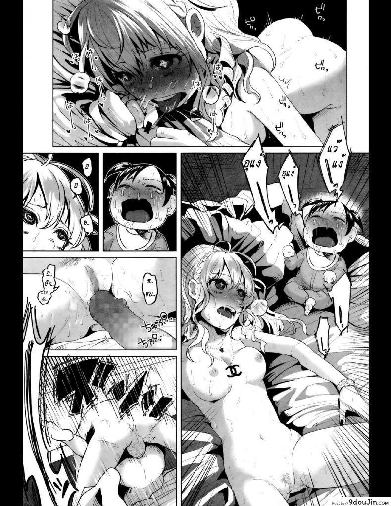 อ่านโดจิน คุณแม่ลูกอ่อนกับครอบครัวอบอุ่น? [Shiruka Bakaudon] HapiHapi Happiness แปลไทย หน้าที่ 23