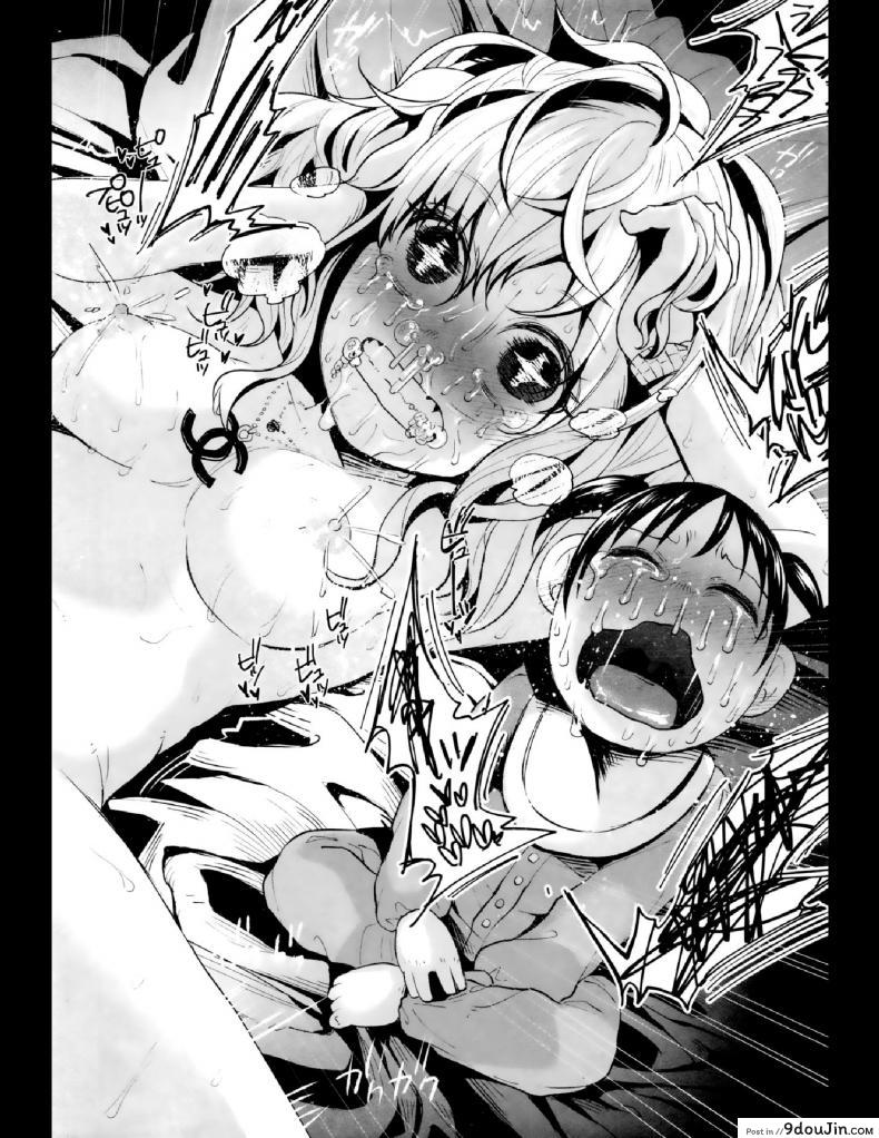 อ่านโดจิน คุณแม่ลูกอ่อนกับครอบครัวอบอุ่น? [Shiruka Bakaudon] HapiHapi Happiness แปลไทย หน้าที่ 26