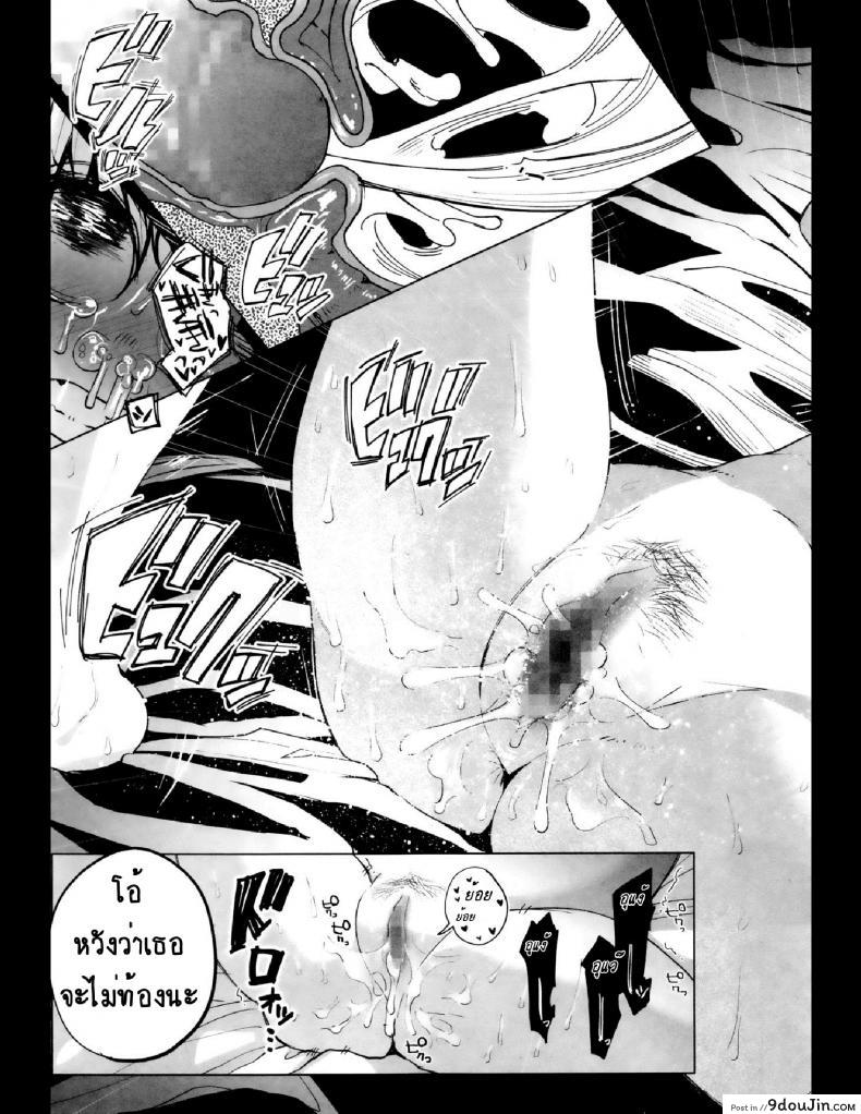 อ่านโดจิน คุณแม่ลูกอ่อนกับครอบครัวอบอุ่น? [Shiruka Bakaudon] HapiHapi Happiness แปลไทย หน้าที่ 27