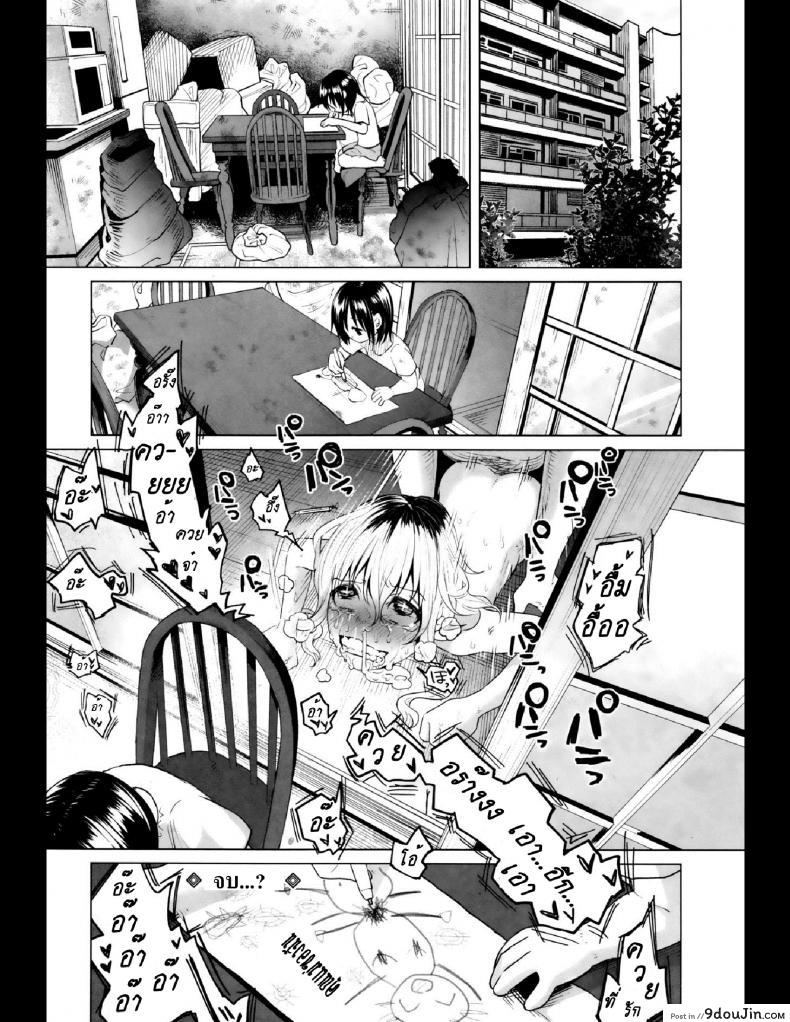 อ่านโดจิน คุณแม่ลูกอ่อนกับครอบครัวอบอุ่น? [Shiruka Bakaudon] HapiHapi Happiness แปลไทย หน้าที่ 28