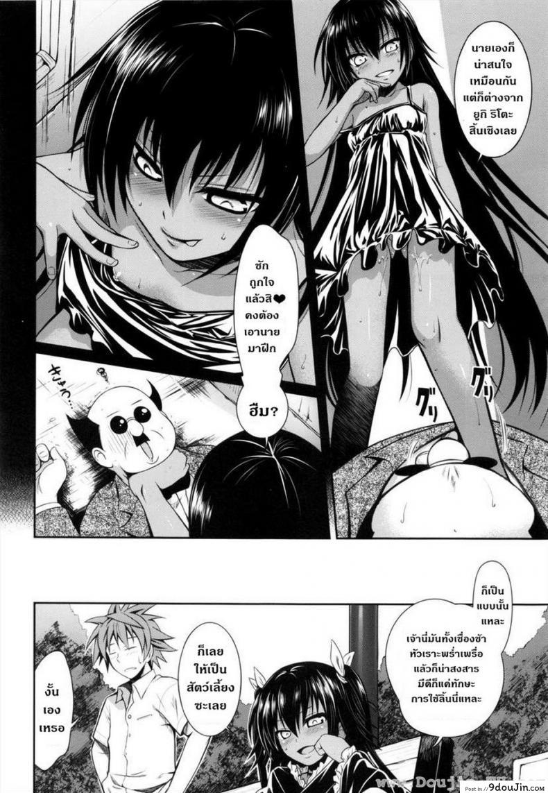 อ่านโดจิน ข้ารับใช้ (COMIC1☆7) [40010 1-GO (40010 Shisakugata)] NEMESIS-NAMESIS อ่านฟรี หน้าที่ 10