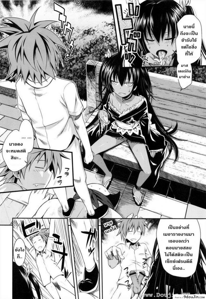 อ่านโดจิน ข้ารับใช้ (COMIC1☆7) [40010 1-GO (40010 Shisakugata)] NEMESIS-NAMESIS อ่านฟรี หน้าที่ 16