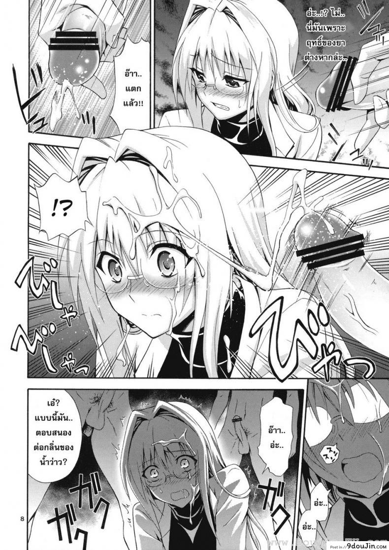 อ่านโดจิน Bijin Kagakusha in Aku no Soshiki (C83) [Hibi Rakuraku (Aoki Kanji)] แปลไทย หน้าที่ 6