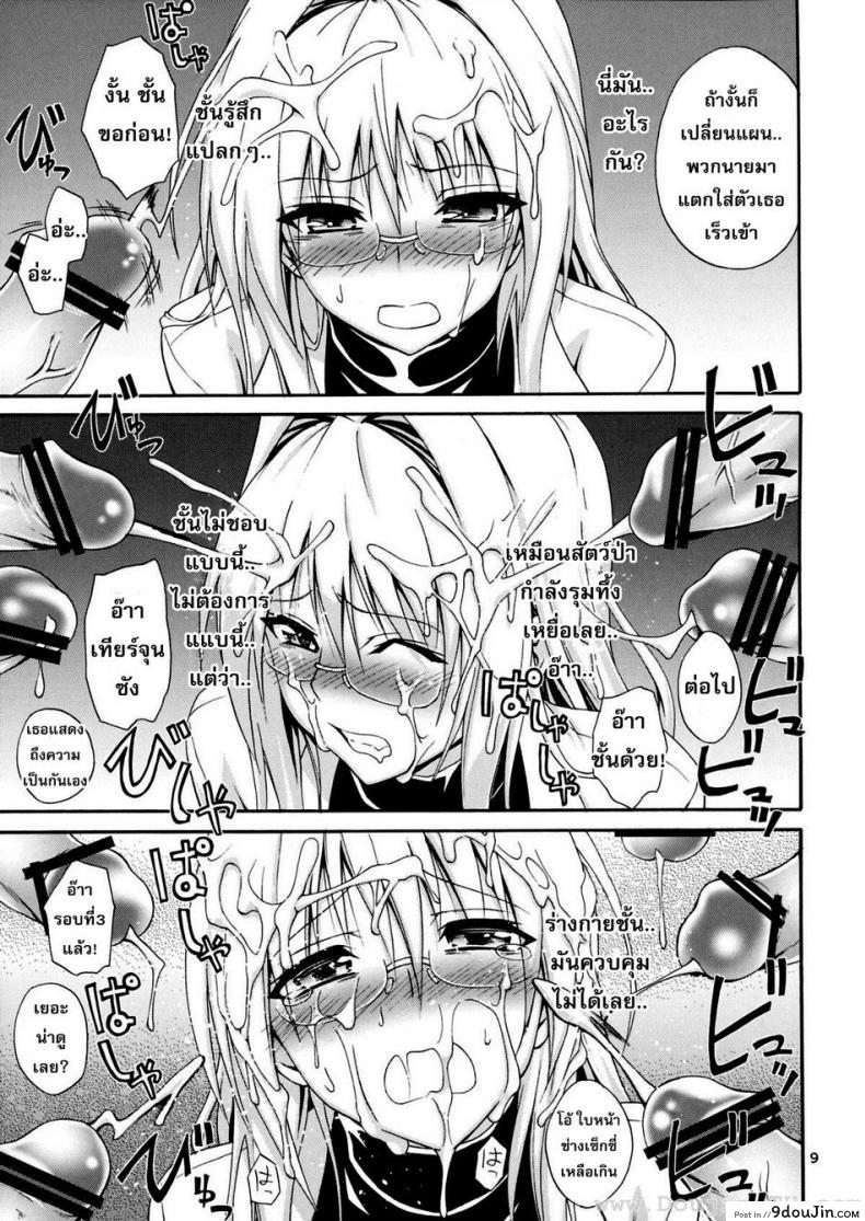 อ่านโดจิน Bijin Kagakusha in Aku no Soshiki (C83) [Hibi Rakuraku (Aoki Kanji)] แปลไทย หน้าที่ 7