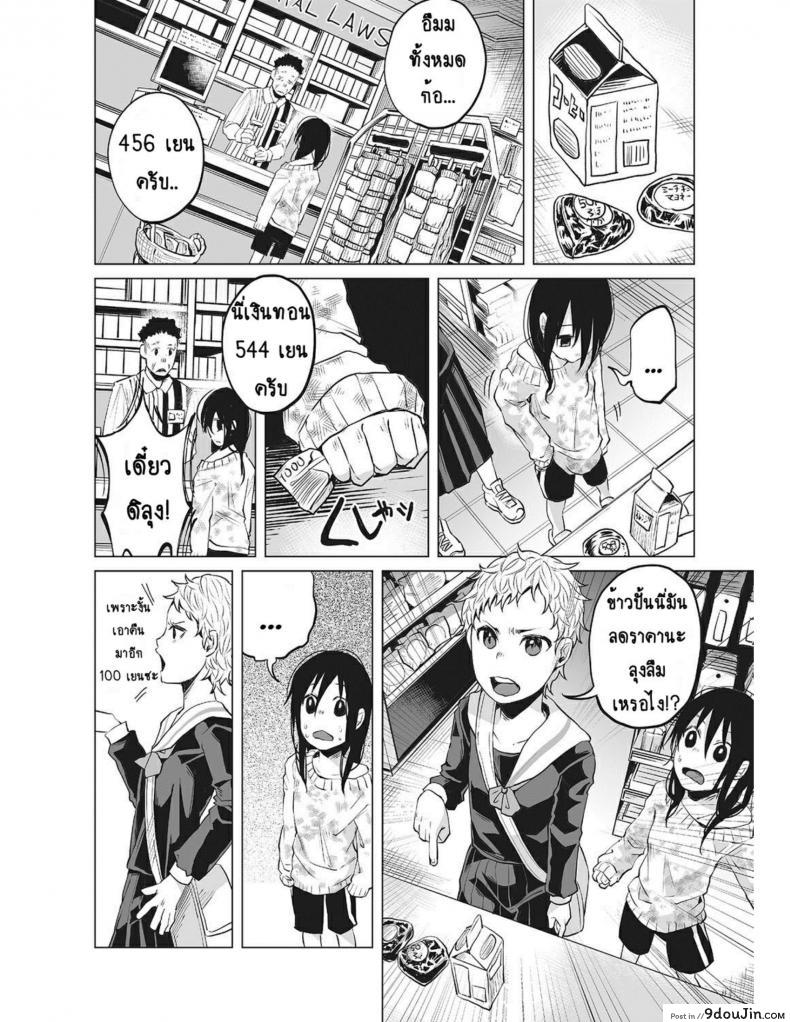 อ่านโดจิน An An Unhappy [Shiruka Bakaudon] หนูน้อยที่โตมากับครอบครัวเหี้ยๆ แปลไทย หน้าที่ 2