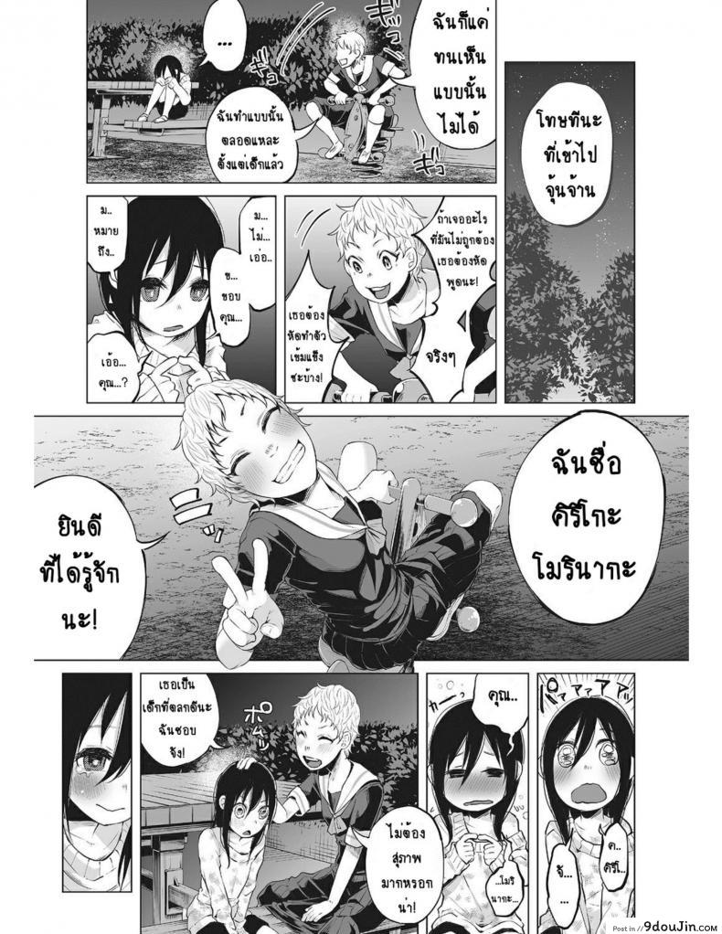 อ่านโดจิน An An Unhappy [Shiruka Bakaudon] หนูน้อยที่โตมากับครอบครัวเหี้ยๆ แปลไทย หน้าที่ 3