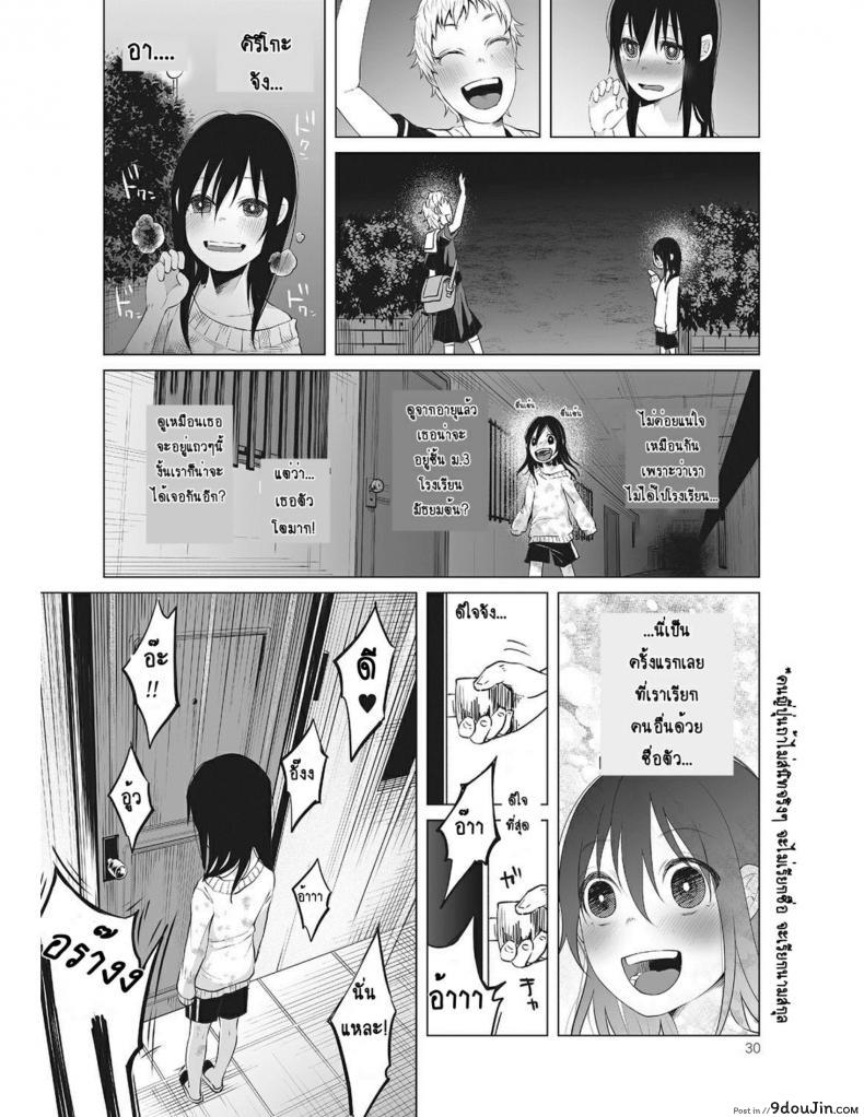 อ่านโดจิน An An Unhappy [Shiruka Bakaudon] หนูน้อยที่โตมากับครอบครัวเหี้ยๆ แปลไทย หน้าที่ 4