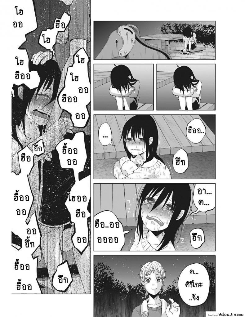 อ่านโดจิน An An Unhappy [Shiruka Bakaudon] หนูน้อยที่โตมากับครอบครัวเหี้ยๆ แปลไทย หน้าที่ 5