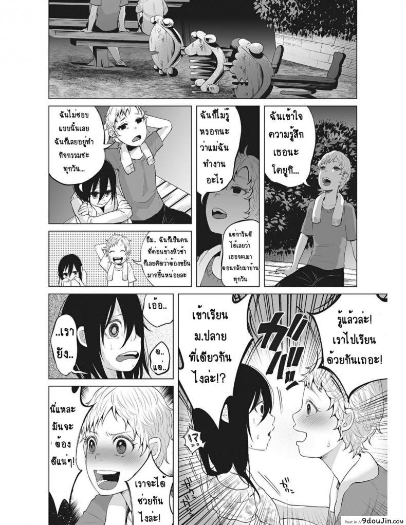 อ่านโดจิน An An Unhappy [Shiruka Bakaudon] หนูน้อยที่โตมากับครอบครัวเหี้ยๆ แปลไทย หน้าที่ 6