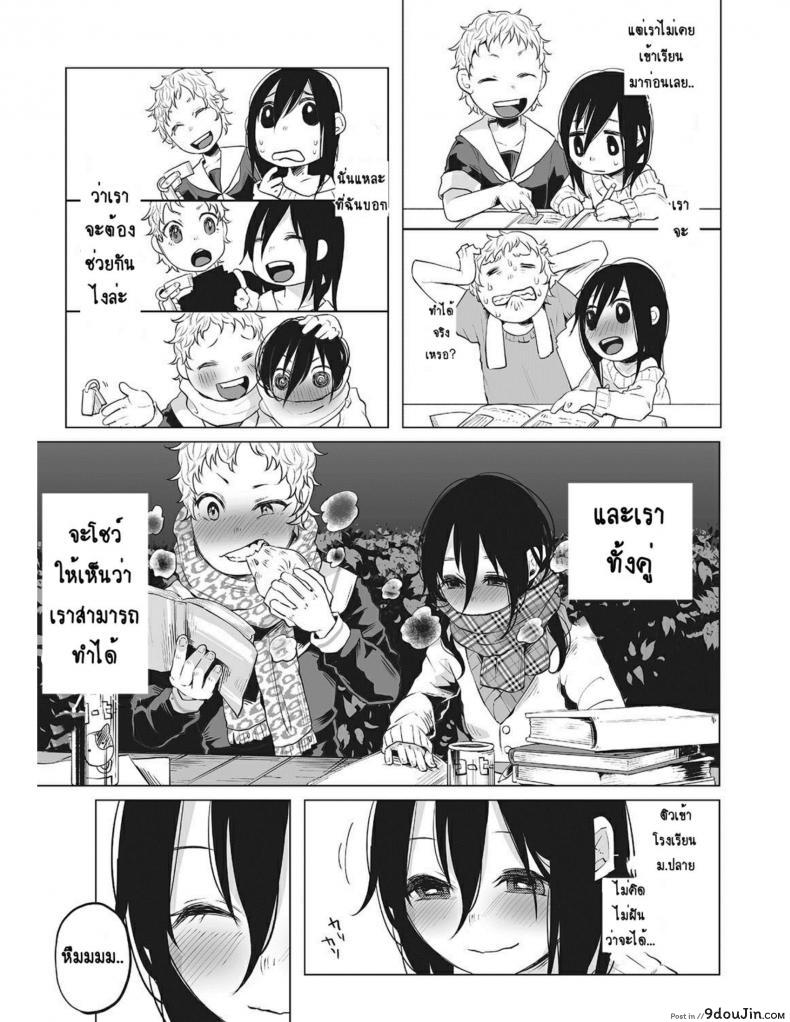 อ่านโดจิน An An Unhappy [Shiruka Bakaudon] หนูน้อยที่โตมากับครอบครัวเหี้ยๆ แปลไทย หน้าที่ 7