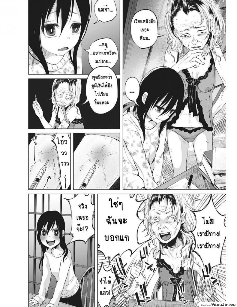 อ่านโดจิน An An Unhappy [Shiruka Bakaudon] หนูน้อยที่โตมากับครอบครัวเหี้ยๆ แปลไทย หน้าที่ 8