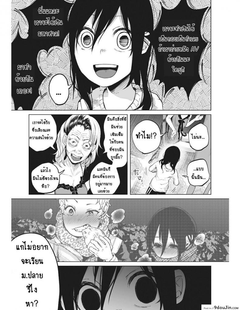 อ่านโดจิน An An Unhappy [Shiruka Bakaudon] หนูน้อยที่โตมากับครอบครัวเหี้ยๆ แปลไทย หน้าที่ 9