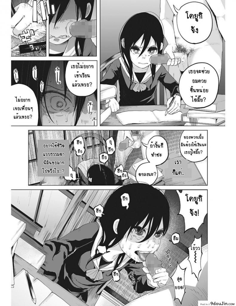 อ่านโดจิน An An Unhappy [Shiruka Bakaudon] หนูน้อยที่โตมากับครอบครัวเหี้ยๆ แปลไทย หน้าที่ 11