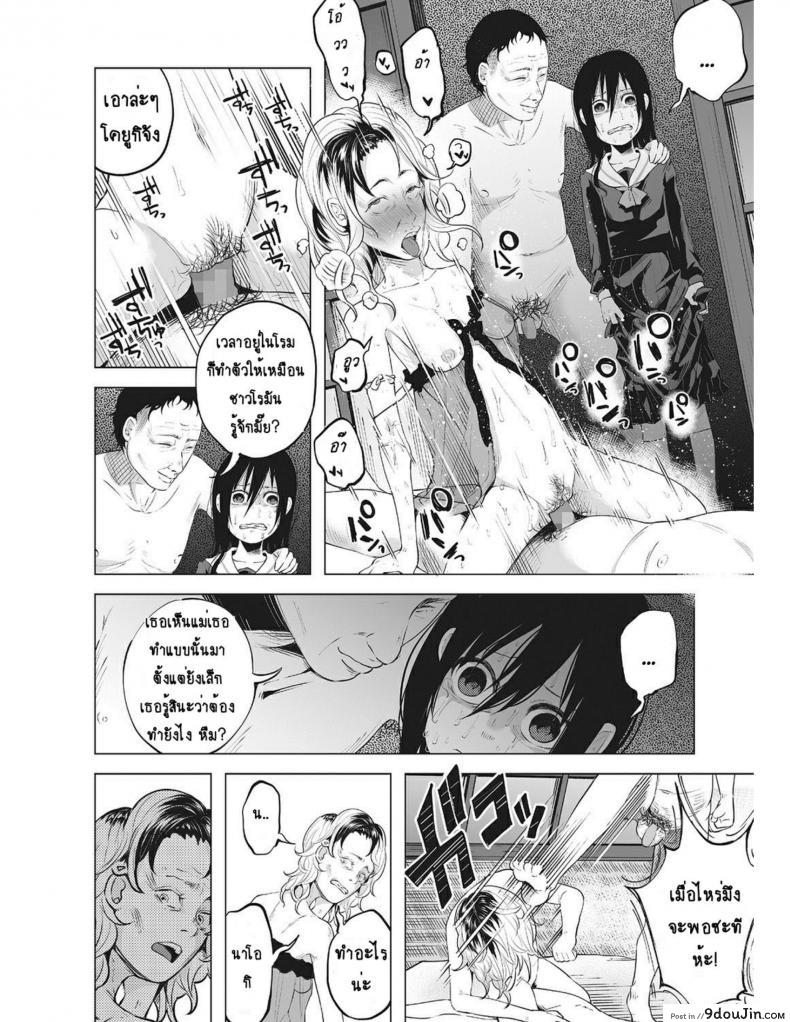 อ่านโดจิน An An Unhappy [Shiruka Bakaudon] หนูน้อยที่โตมากับครอบครัวเหี้ยๆ แปลไทย หน้าที่ 13