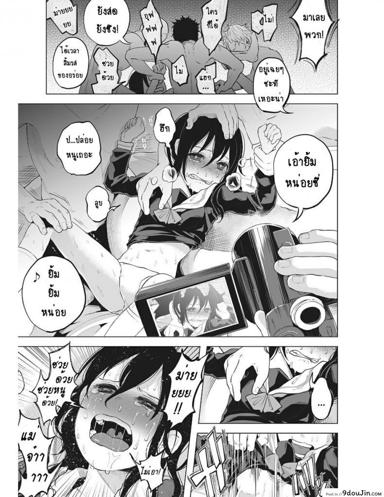 อ่านโดจิน An An Unhappy [Shiruka Bakaudon] หนูน้อยที่โตมากับครอบครัวเหี้ยๆ แปลไทย หน้าที่ 14
