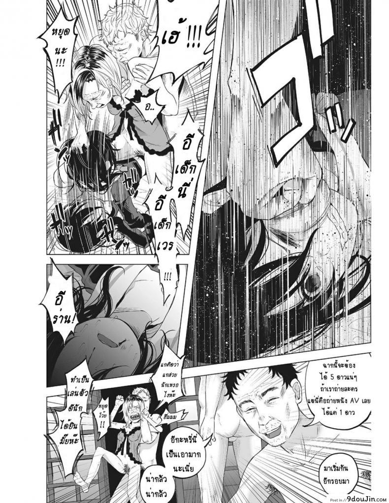 อ่านโดจิน An An Unhappy [Shiruka Bakaudon] หนูน้อยที่โตมากับครอบครัวเหี้ยๆ แปลไทย หน้าที่ 15