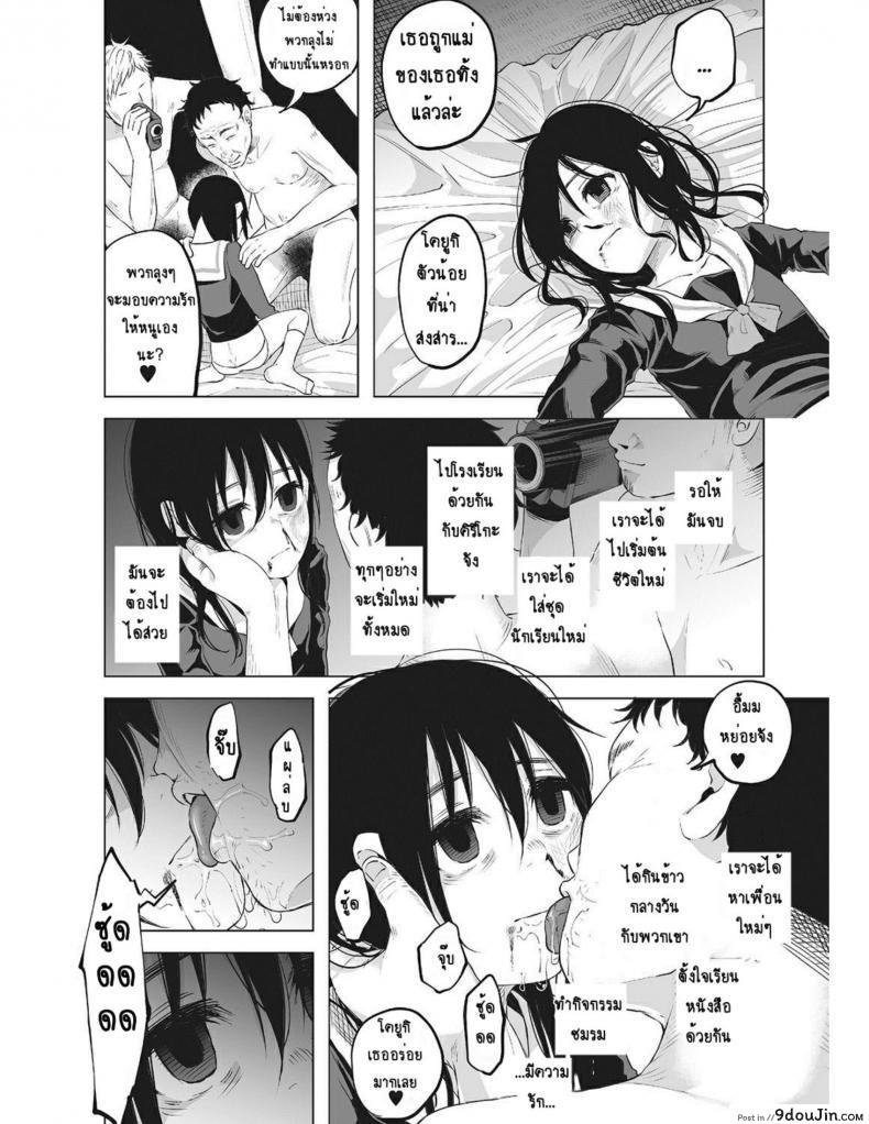 อ่านโดจิน An An Unhappy [Shiruka Bakaudon] หนูน้อยที่โตมากับครอบครัวเหี้ยๆ แปลไทย หน้าที่ 16