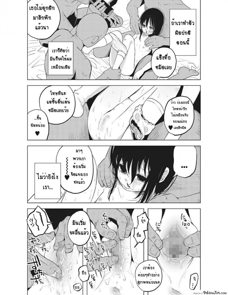 อ่านโดจิน An An Unhappy [Shiruka Bakaudon] หนูน้อยที่โตมากับครอบครัวเหี้ยๆ แปลไทย หน้าที่ 18