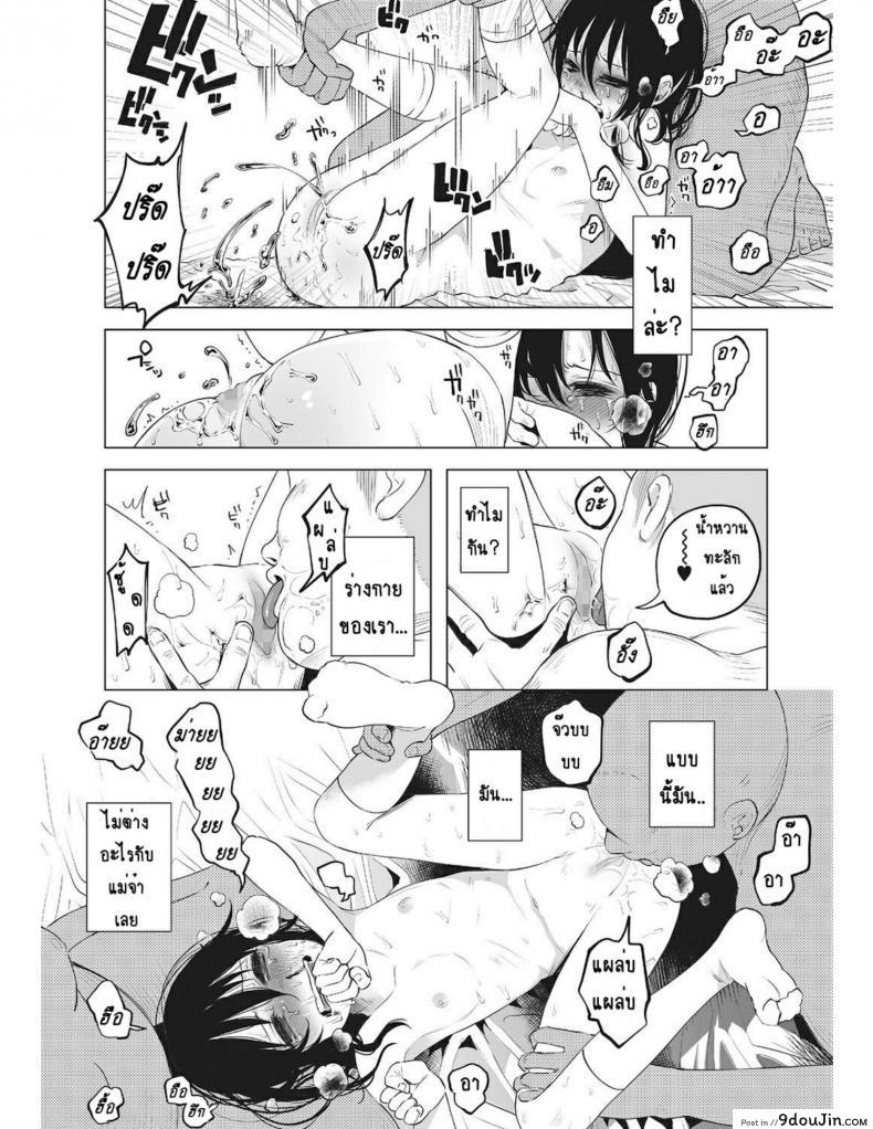 อ่านโดจิน An An Unhappy [Shiruka Bakaudon] หนูน้อยที่โตมากับครอบครัวเหี้ยๆ แปลไทย หน้าที่ 19