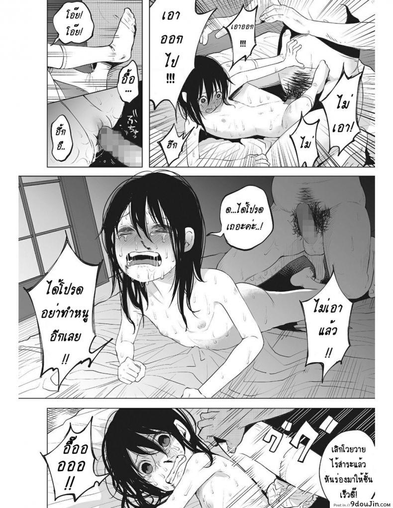 อ่านโดจิน An An Unhappy [Shiruka Bakaudon] หนูน้อยที่โตมากับครอบครัวเหี้ยๆ แปลไทย หน้าที่ 21