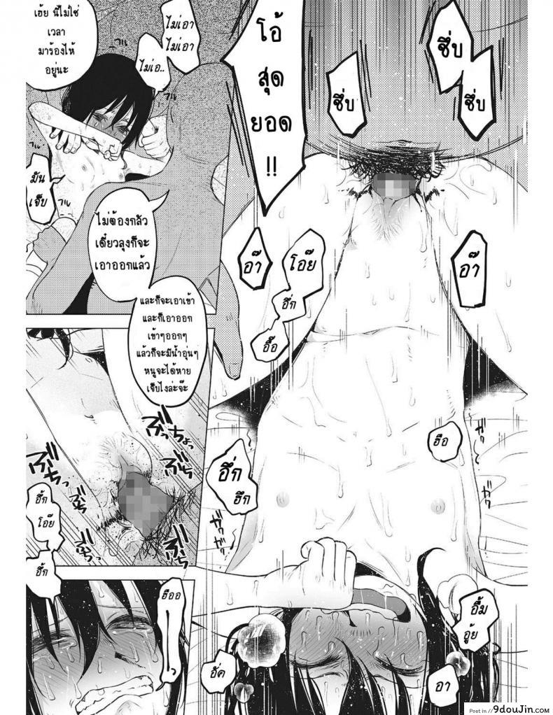 อ่านโดจิน An An Unhappy [Shiruka Bakaudon] หนูน้อยที่โตมากับครอบครัวเหี้ยๆ แปลไทย หน้าที่ 22